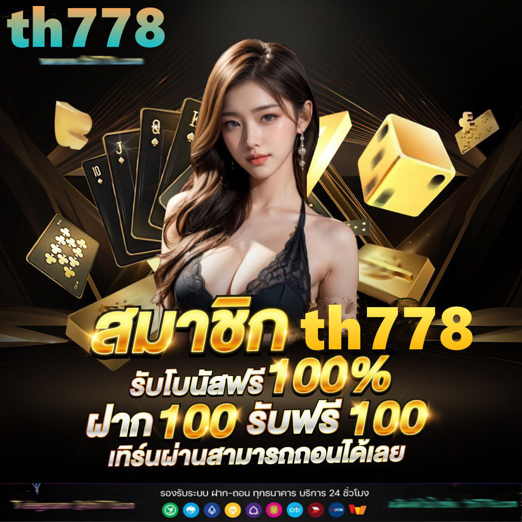 รอยัลสล็อต1688