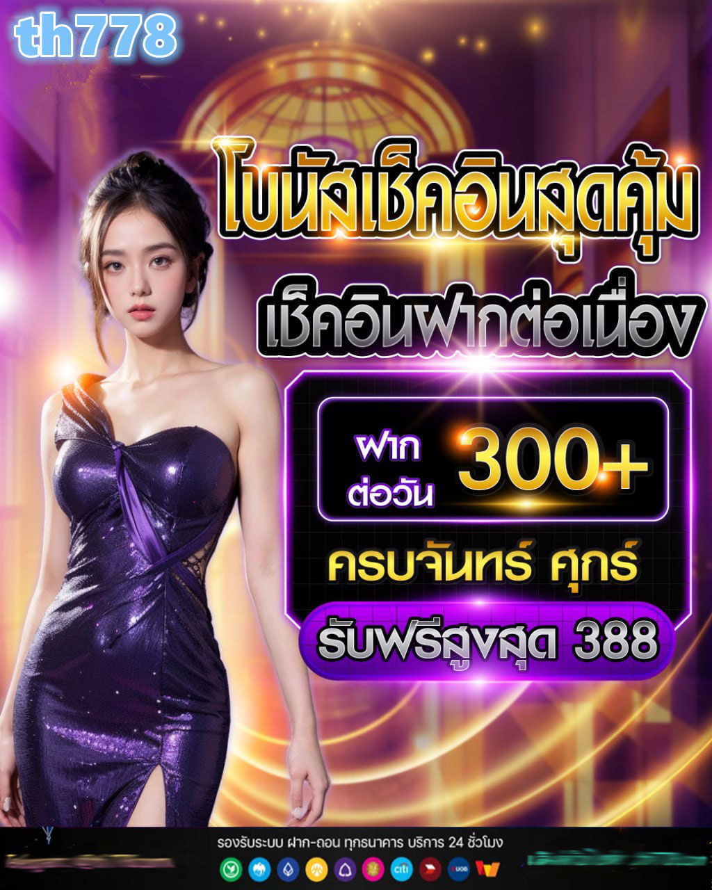 567 slots