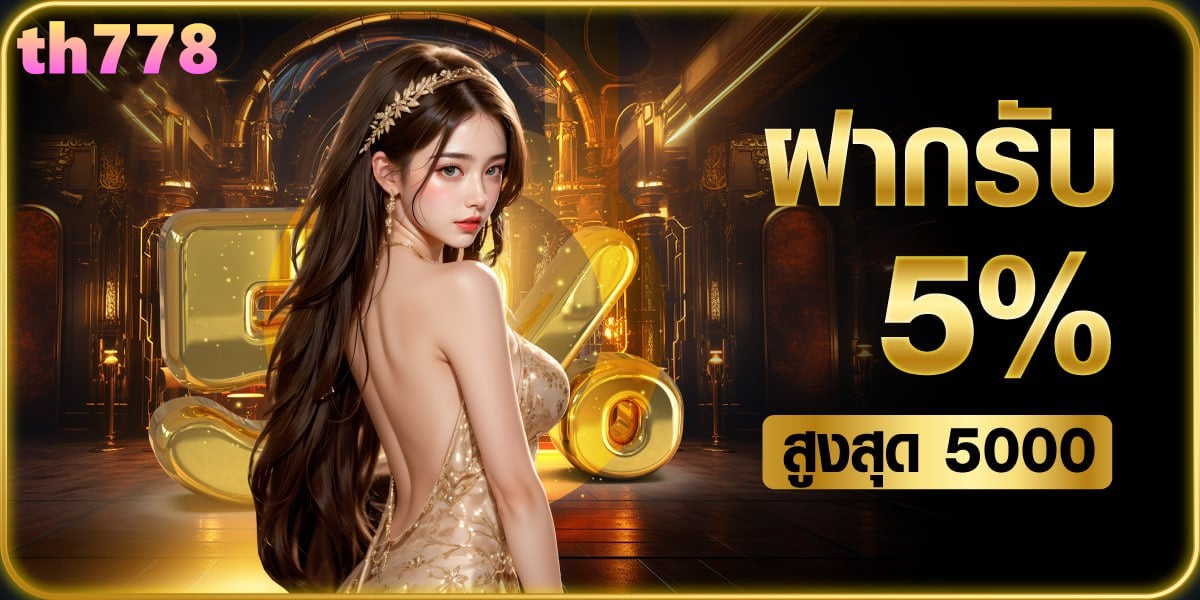 รอยัลสล็อต1688
