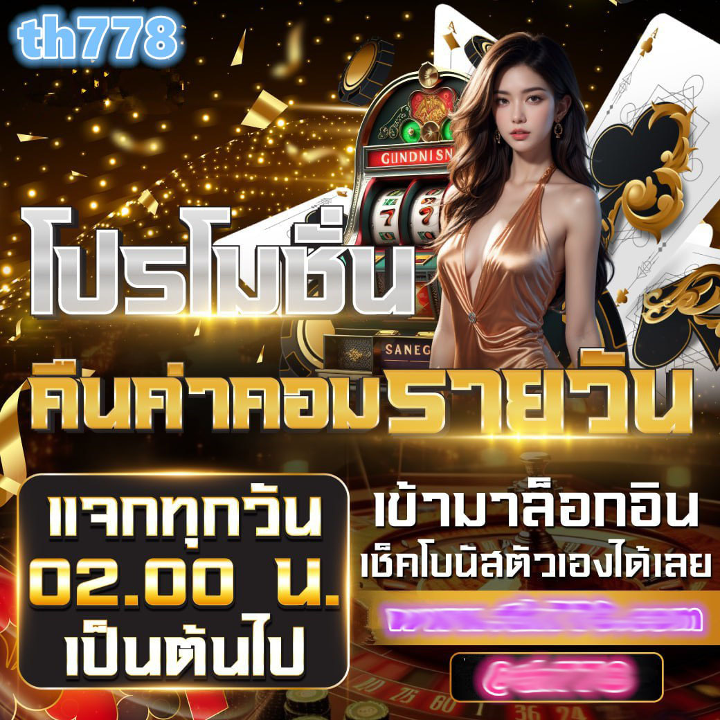 รอยัลสล็อต1688